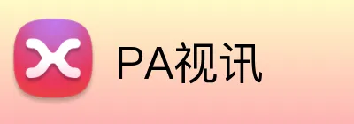 PA视讯 Logo